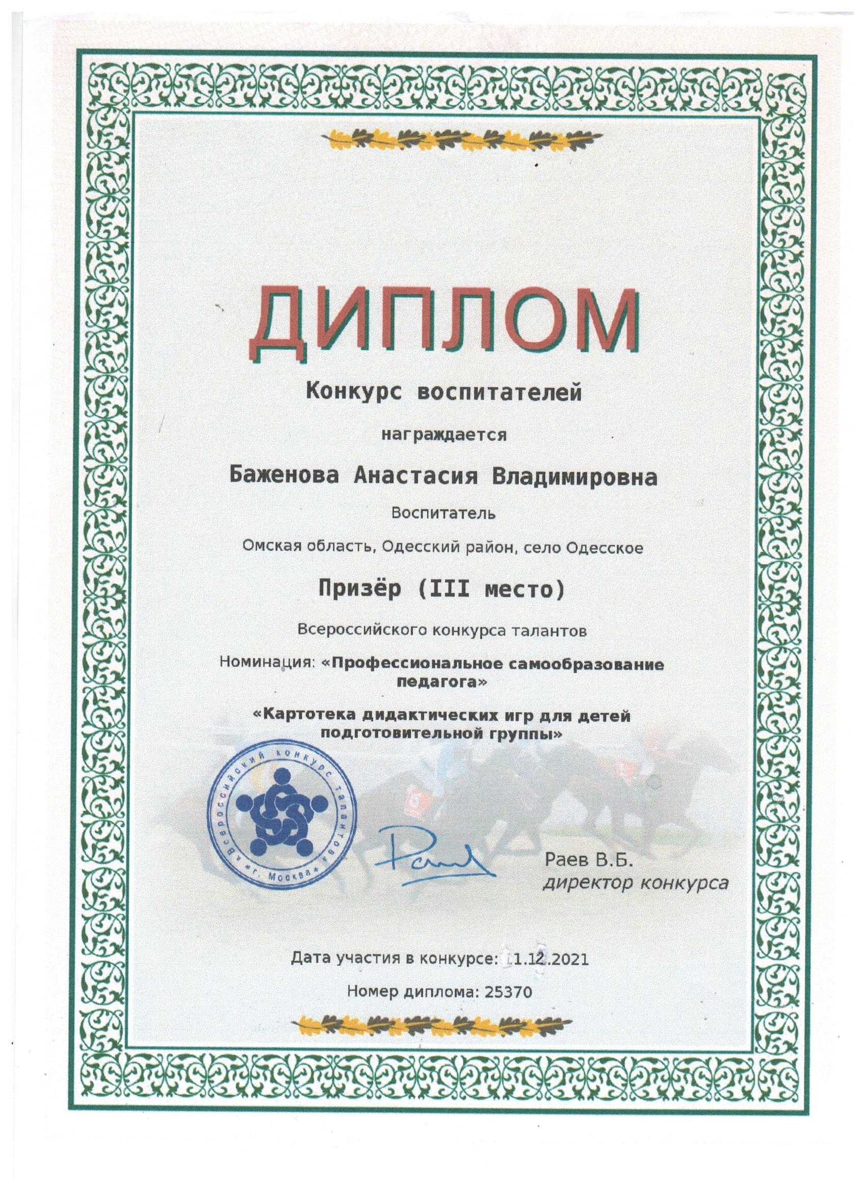 На репетиции